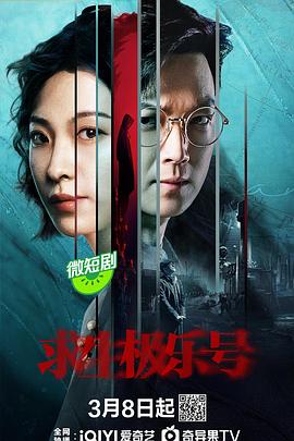 妙警贼探第六季 封面图