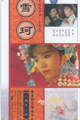 潜龙出山之我为王 封面图